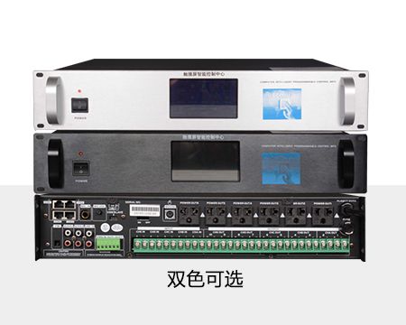 觸摸彩屏MP3編程分區(qū)控制主機(jī)(含PC軟件)